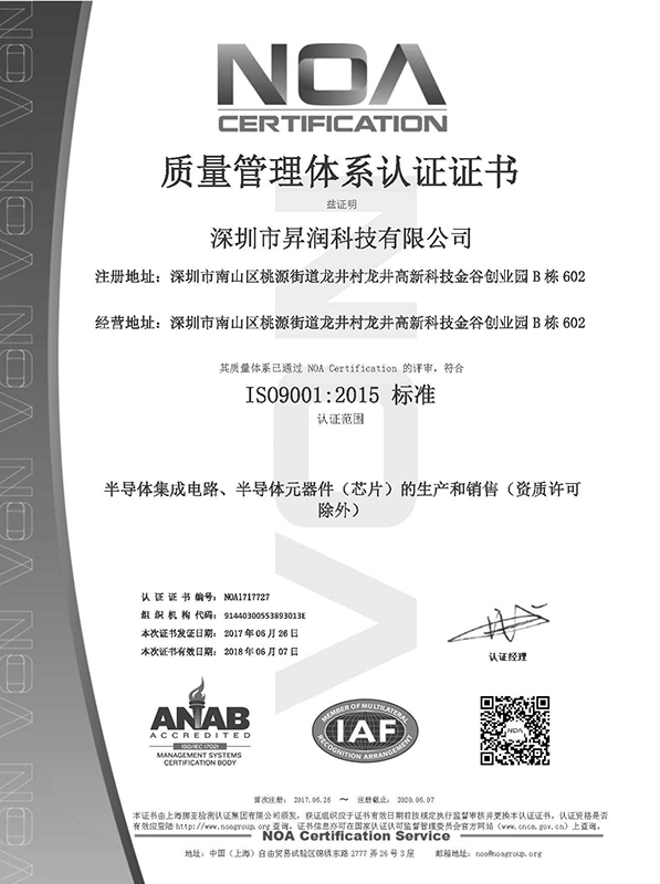 IATF 16949:2016 Quality Management System Certification Certificate